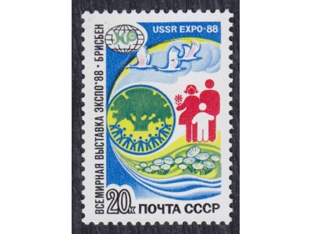 Rusija 1988 EXPO `88 Brisbane, čisto (**)