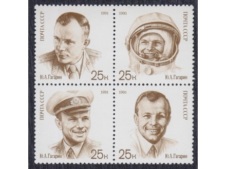 Rusija 1991 Kosmonaut Juri Gagarin, čisto (**)