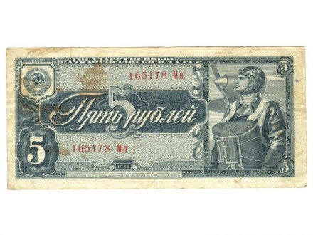 Rusija 5 rublji 1938