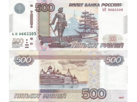 Rusija 500 rubalja 1997 (2010) UNC