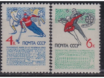 Rusija SSSR 1965 Hokej i klizanje čisto