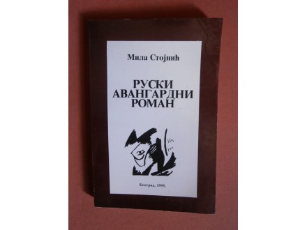 Ruski avangardni roman, Mila Stojnić