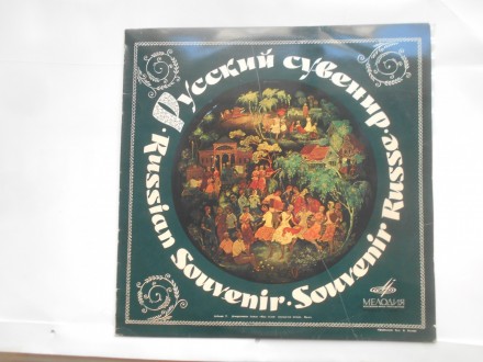 Russian souvenir, ruske pesme i igre