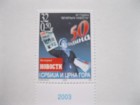 SCG 2003., 50 godina lista Večernje novosti, Š-3932