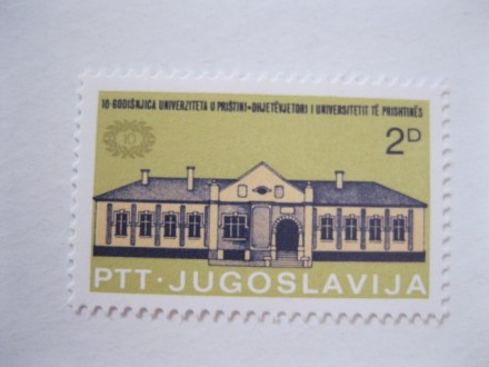 SFRJ 1979, 10 god Univerziteta u Prištini, Š-2246