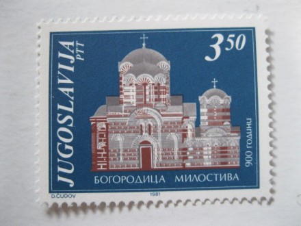 SFRJ 1981, 900 g Manastira Bogorodica Milostiva, Š-2325