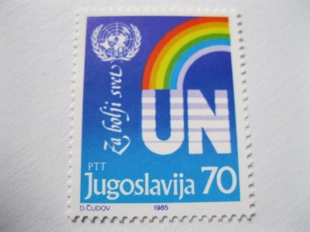 SFRJ 1985., 40 godina UN, Š-2589
