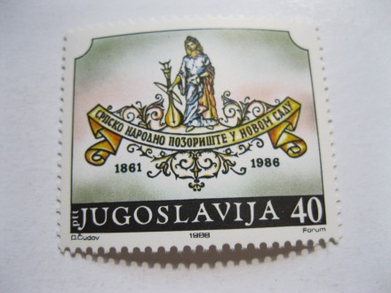 SFRJ 1986., 125 god Srpskog Narodnog pozorišta, Š-2680