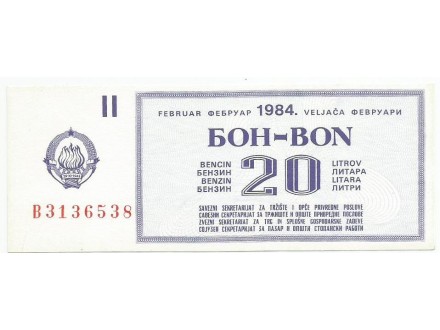 SFRJ Jugoslavija Bon za gorivo 1984.