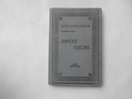 SKZ br.183 Lirske pjesme, Vladimir Nazor