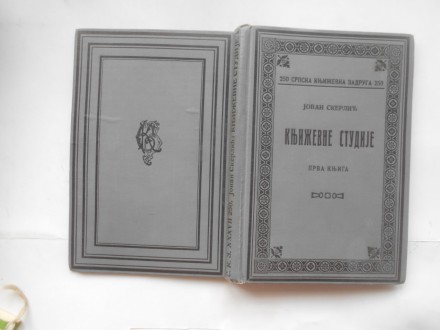 SKZ br.250 Književne studije I, Jovan Skerlić, 1934.