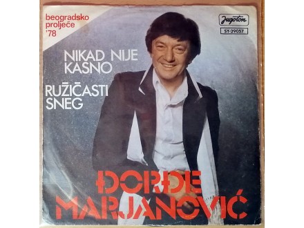 SP ĐORĐE MARJANOVIĆ - Nikad nije kasno (1978) 1.pres