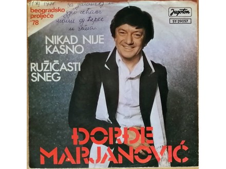 SP ĐORĐE MARJANOVIĆ - Nikad nije kasno (1978) 2.pres