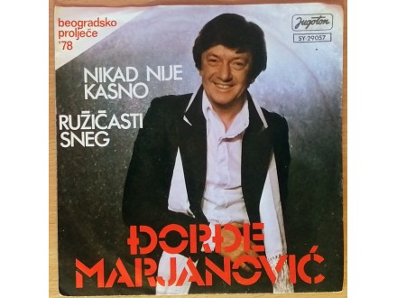 SP ĐORĐE MARJANOVIĆ - Nikad nije kasno (1978) M/NM