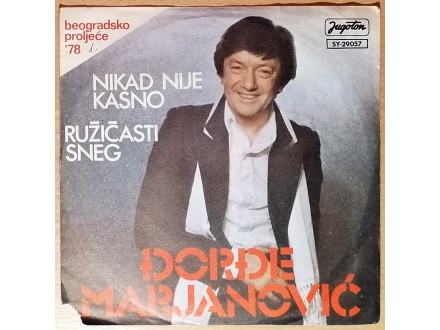 SP ĐORĐE MARJANOVIĆ - Nikad nije kasno (1978) VG-/VG
