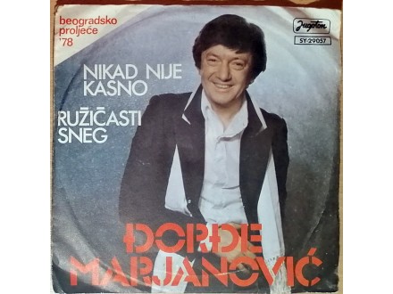 SP ĐORĐE MARJANOVIĆ - Nikad nije kasno (1978) VG+