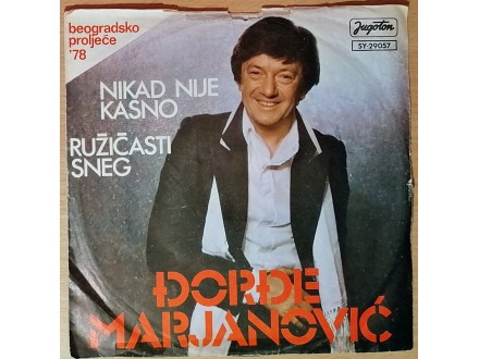 SP ĐORĐE MARJANOVIĆ - Nikad nije kasno (1978) VG