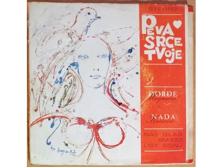SP ĐORĐE / NADA - Peva srce tvoje (1972) 3. press, VG+