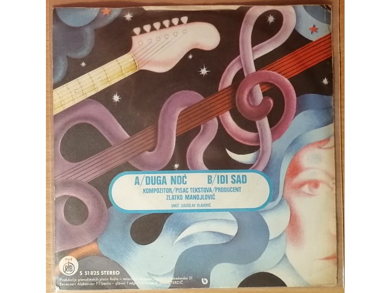 SP GORDI - Duga noć (1978) 3. pressing, PERFEKTNA