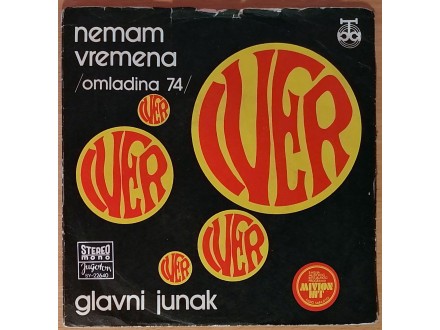 SP IVER - Nemam vremena / Glavni junak (1974) VG/VG-