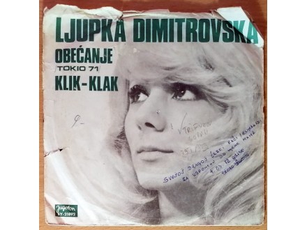 SP LJUPKA DIMITROVSKA - Obećanja (1971) G+/G
