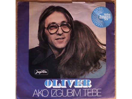 SP OLIVER - Ako izgubim tebe / Fedra (1977) 1.pres, VG+