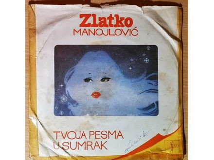 SP ZLATKO MANOJLOVIĆ - Tvoja pesma (1978) VG-/G-