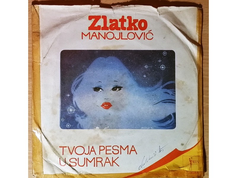 SP ZLATKO MANOJLOVIĆ - Tvoja pesma (1978) VG-/G-
