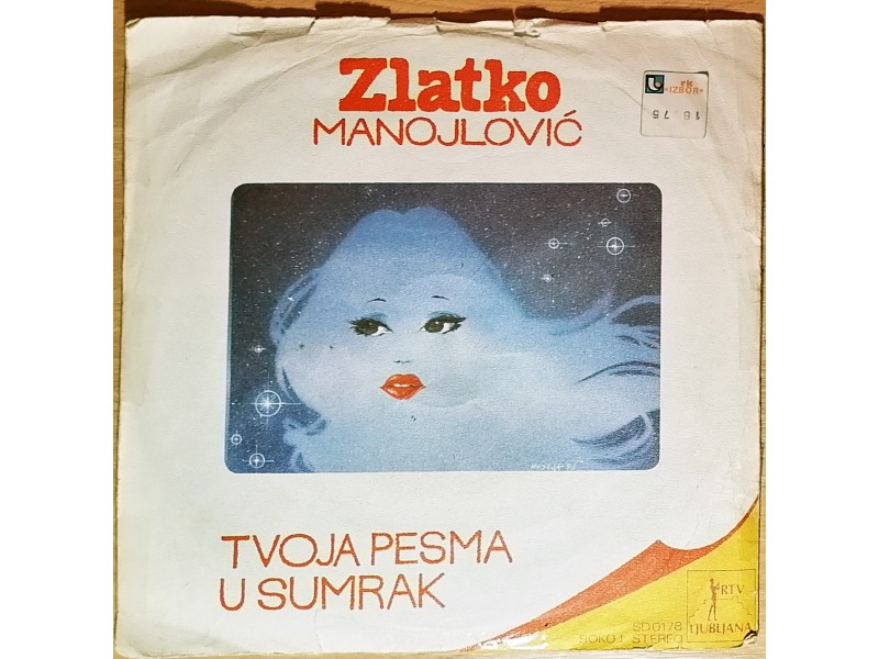 SP ZLATKO MANOJLOVIĆ - Tvoja pesma (1978) VG/VG-