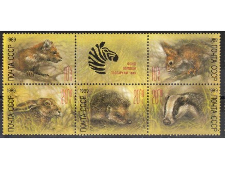 SSSR,Fauna-Divlje životinje 1989.,čisto