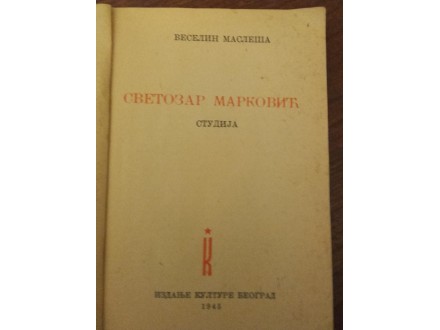 STUDIJA  Svetozar Marković- 1945