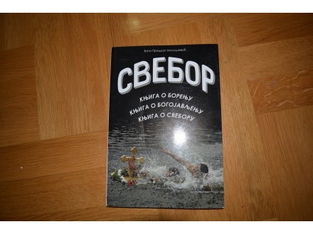 SVEBOR knjiga o borenju - B.Milosevic