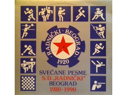 SVEČANE PESME S.D. RADNIČKI BEOGRAD 1920-1990