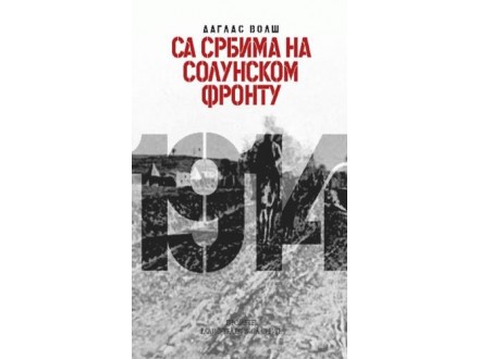 Sa Srbima na Solunskom frontu - Daglas Volš