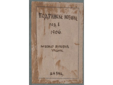 Sabac - Podrinjske novine / 16 brojeva / 1906