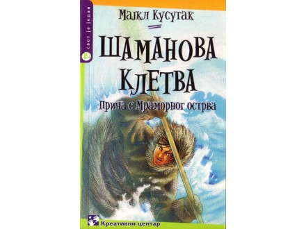 Šamanova Kletva - Majkl Kusugak