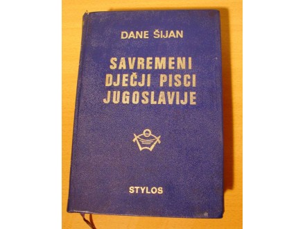 Savremeni djeciji pisci Jugoslavije