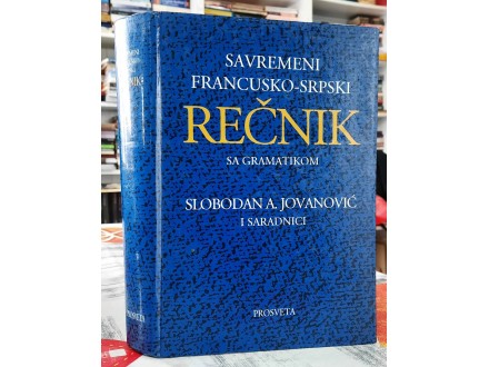 Savremeni francusko srpski  rečnik sa gramatikom - Slobodan A. Jovanović