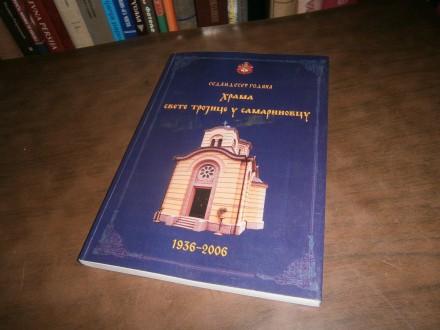 Sedamdeset godina hrama Svete trojice u Samarinovcu