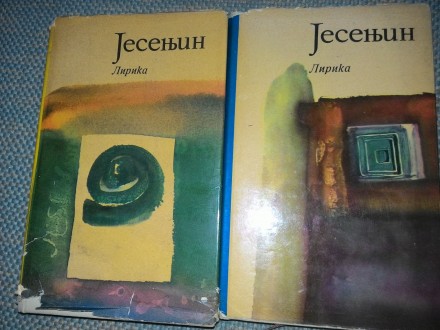 Sergej Jesenjin Lirika Knjige 1 i 2