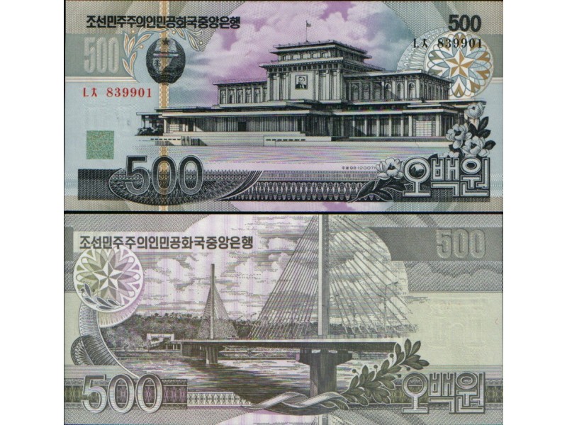 Severna Korea 5 X 500 Won 2007. UNC.