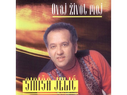 Siniša Jelić - Siniša Jelić - Ovaj Život Moj