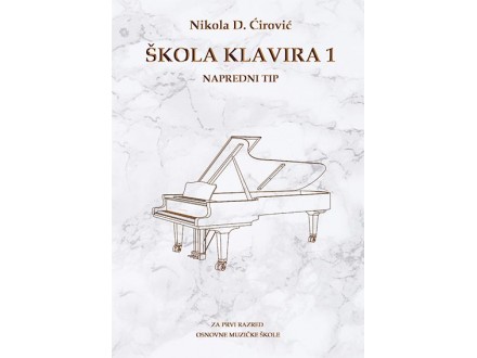 Škola klavira 1- napredni tip - Nikola D. Ćirović
