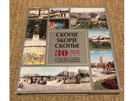 Skoplje 1945-1975