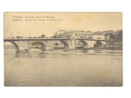 Skoplje,Dusanov Most,cb razglednica,oko 1918.