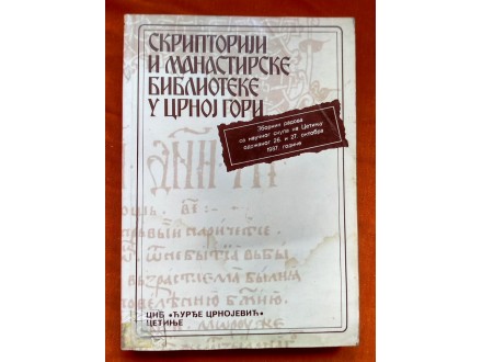 Skriptoriji i manastirske biblioteke u Crnoj Gori