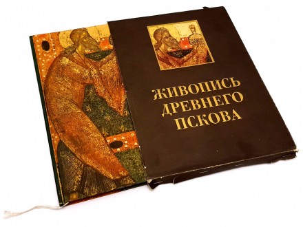 Slikarstvo starog Pskova ( XIII - XVI vek)