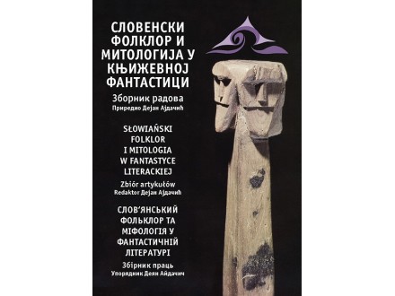 Slovenski folklor i mitologija u književnoj fantastici
