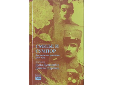 Smilje i Sumpor -Dva vojnicka dnevnika 1916-1919