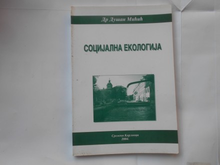 Socijalna ekologija, Dušan Mićić,  izdanje autora